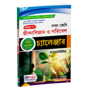 Life Science Challenger (CLASS iX)